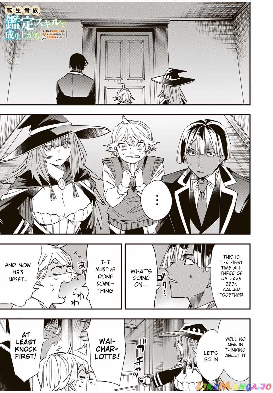 Reincarnated As An Aristocrat With An Appraisal Skill chapter 29 - page 1