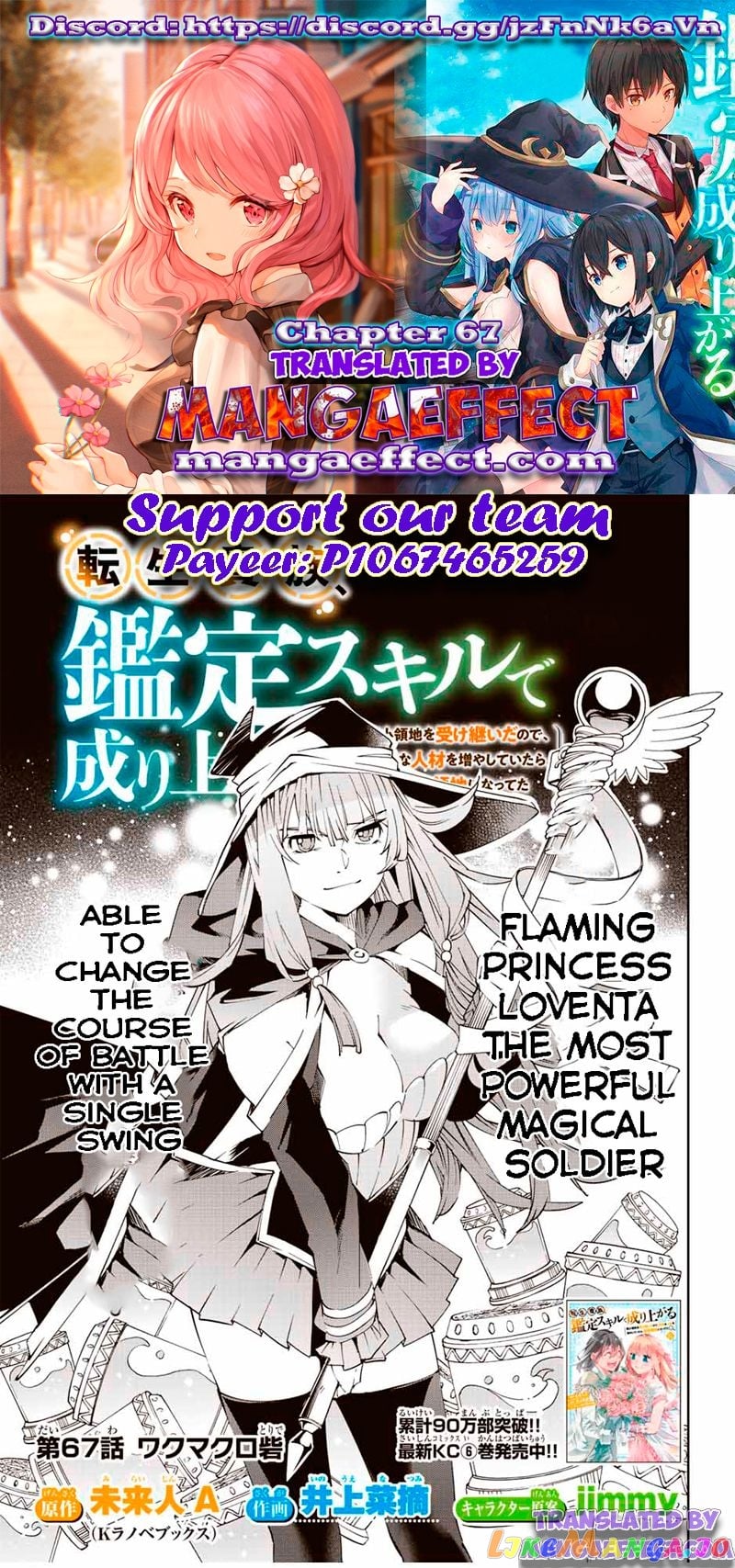 Reincarnated As An Aristocrat With An Appraisal Skill chapter 67 - page 1