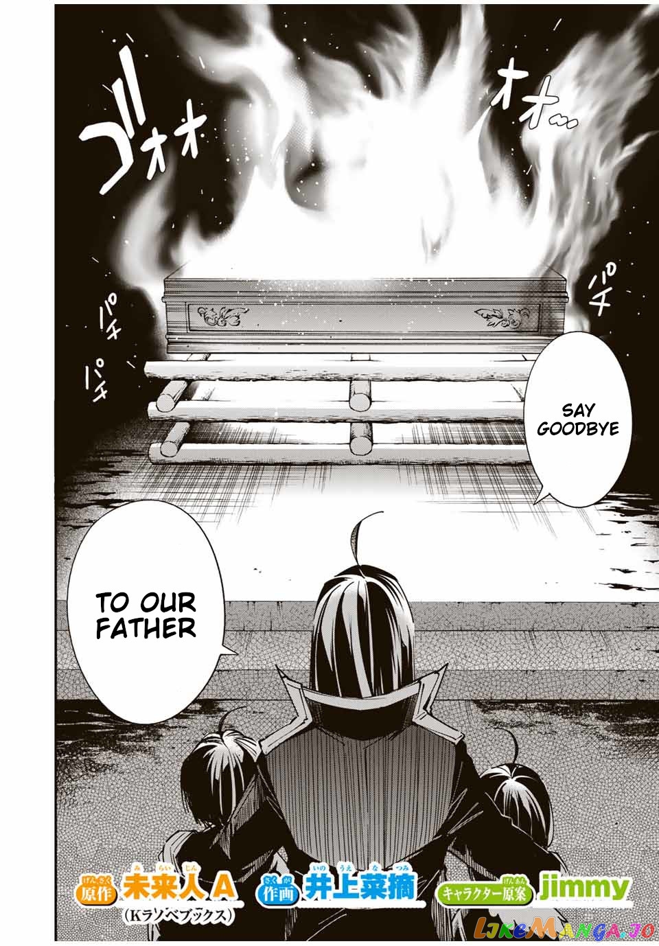 Reincarnated As An Aristocrat With An Appraisal Skill chapter 31 - page 2