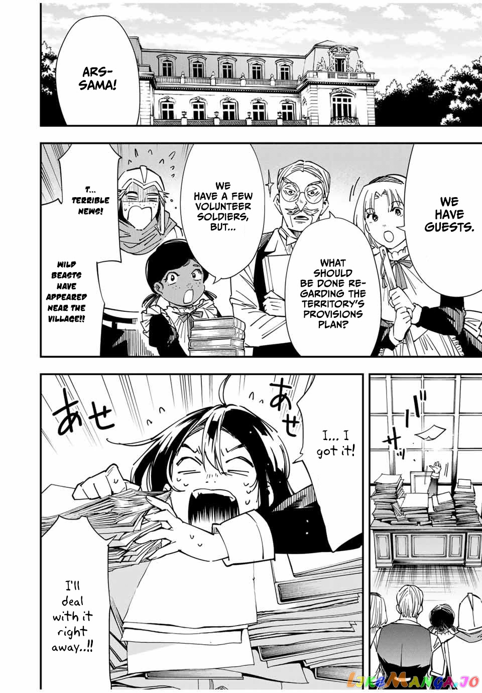 Reincarnated As An Aristocrat With An Appraisal Skill chapter 32 - page 3