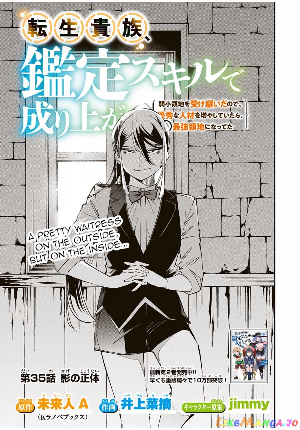 Reincarnated As An Aristocrat With An Appraisal Skill chapter 35 - page 1