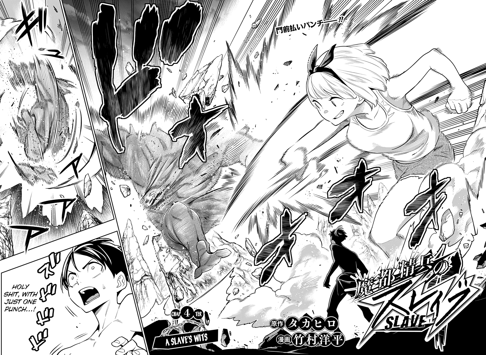 Slave of the Magic Capital's Elite Troops chapter 4 - page 2