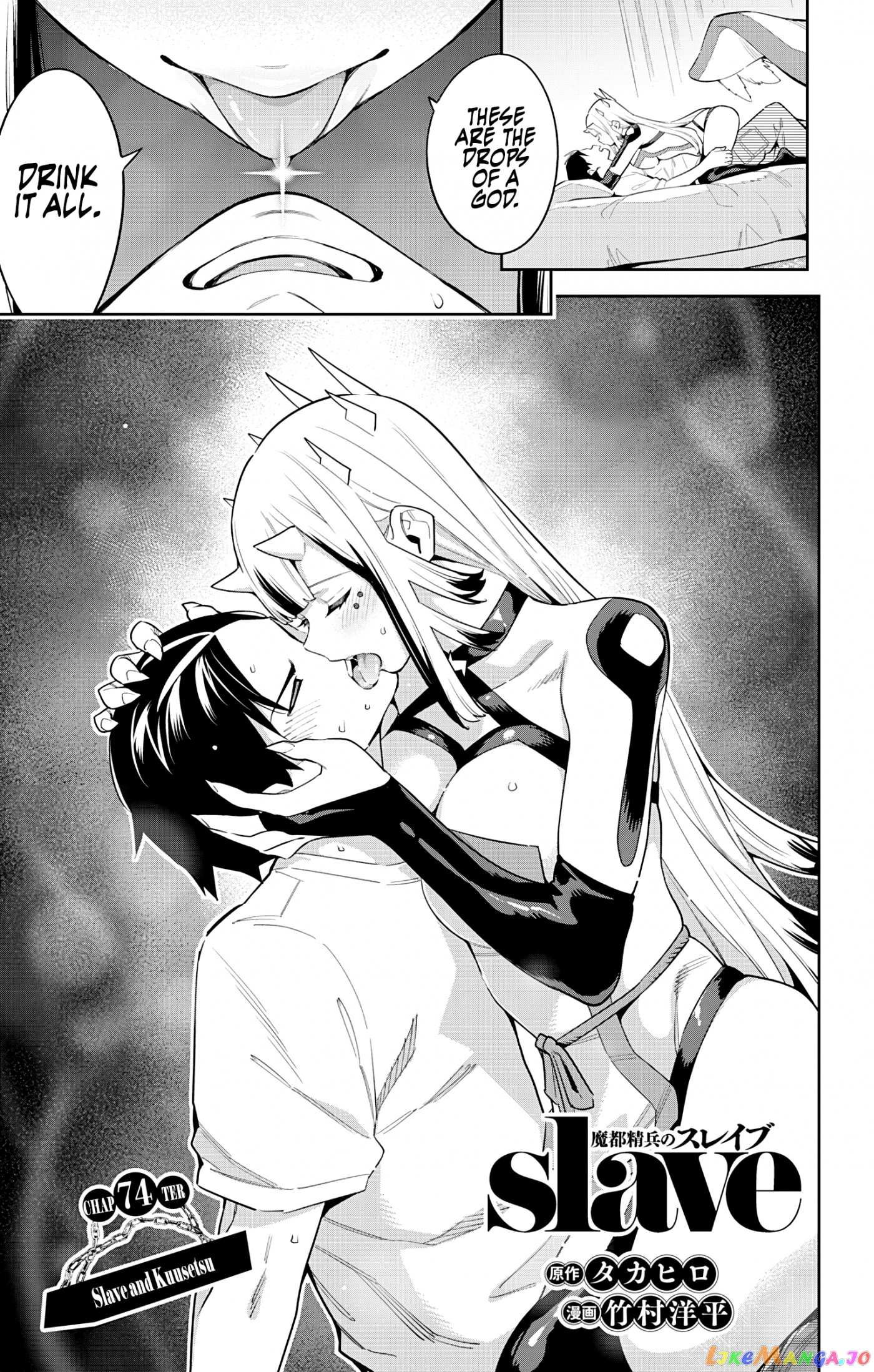Slave of the Magic Capital's Elite Troops chapter 74 - page 1