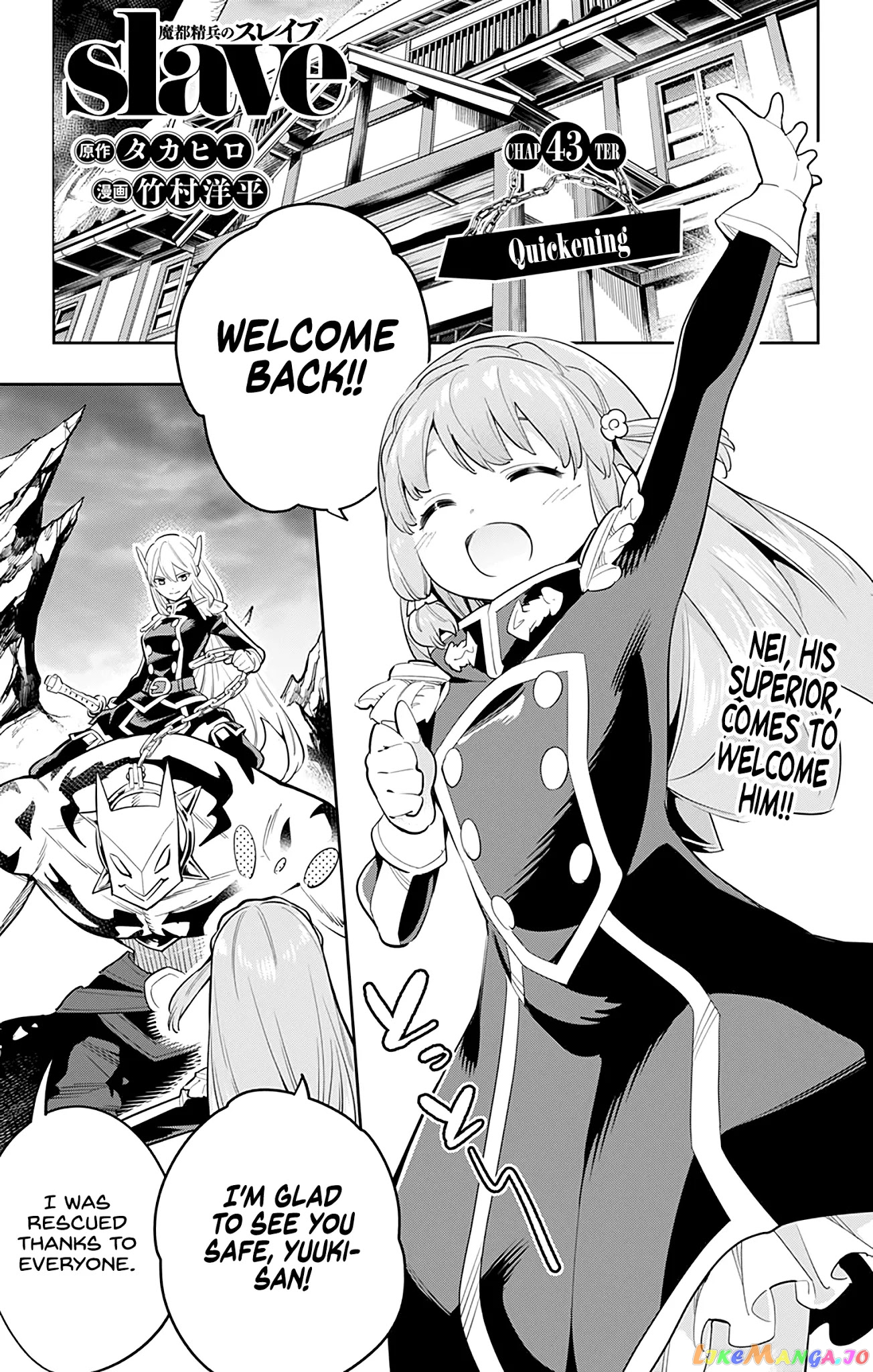 Slave of the Magic Capital's Elite Troops chapter 43 - page 1