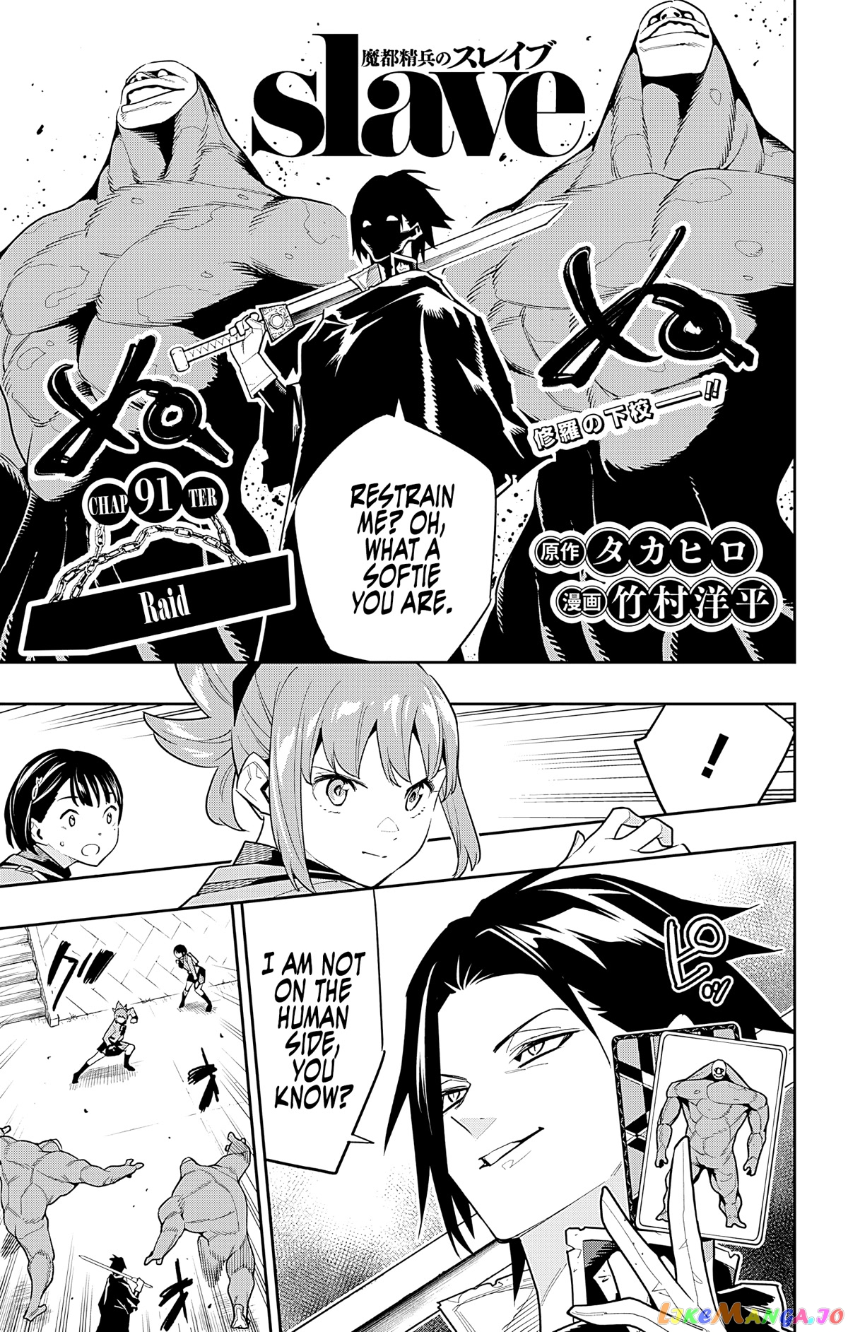 Slave of the Magic Capital's Elite Troops chapter 91 - page 1