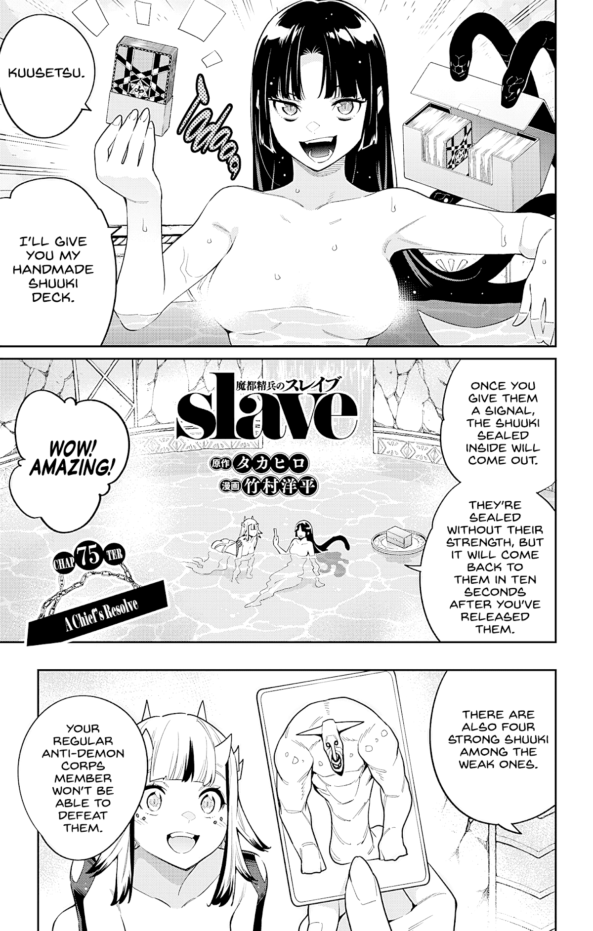 Slave of the Magic Capital's Elite Troops chapter 75 - page 1