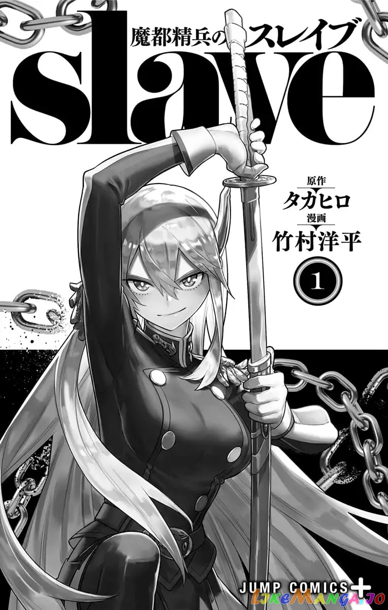 Slave of the Magic Capital's Elite Troops chapter 5.5 - page 5