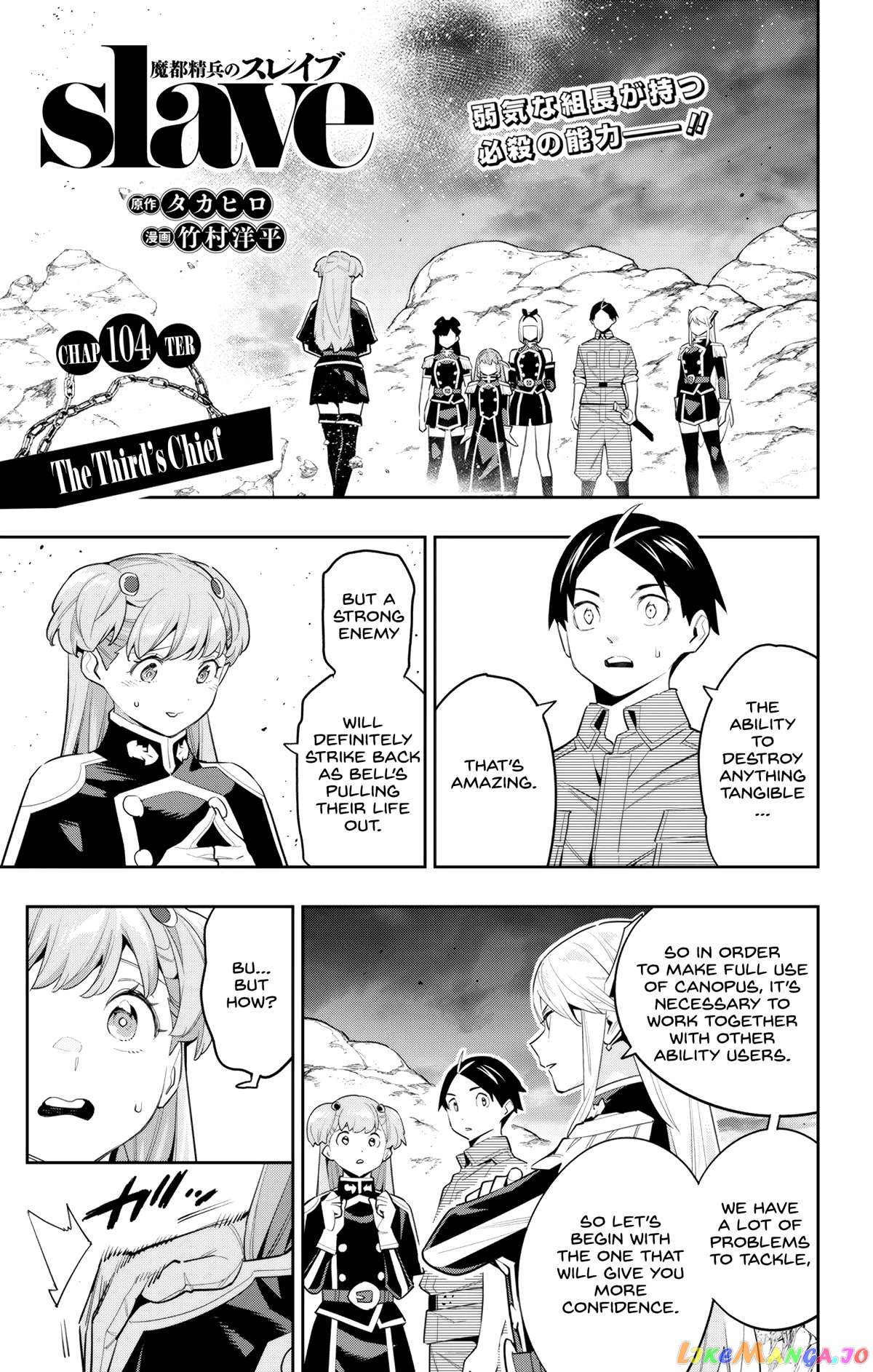Slave of the Magic Capital's Elite Troops chapter 104 - page 1
