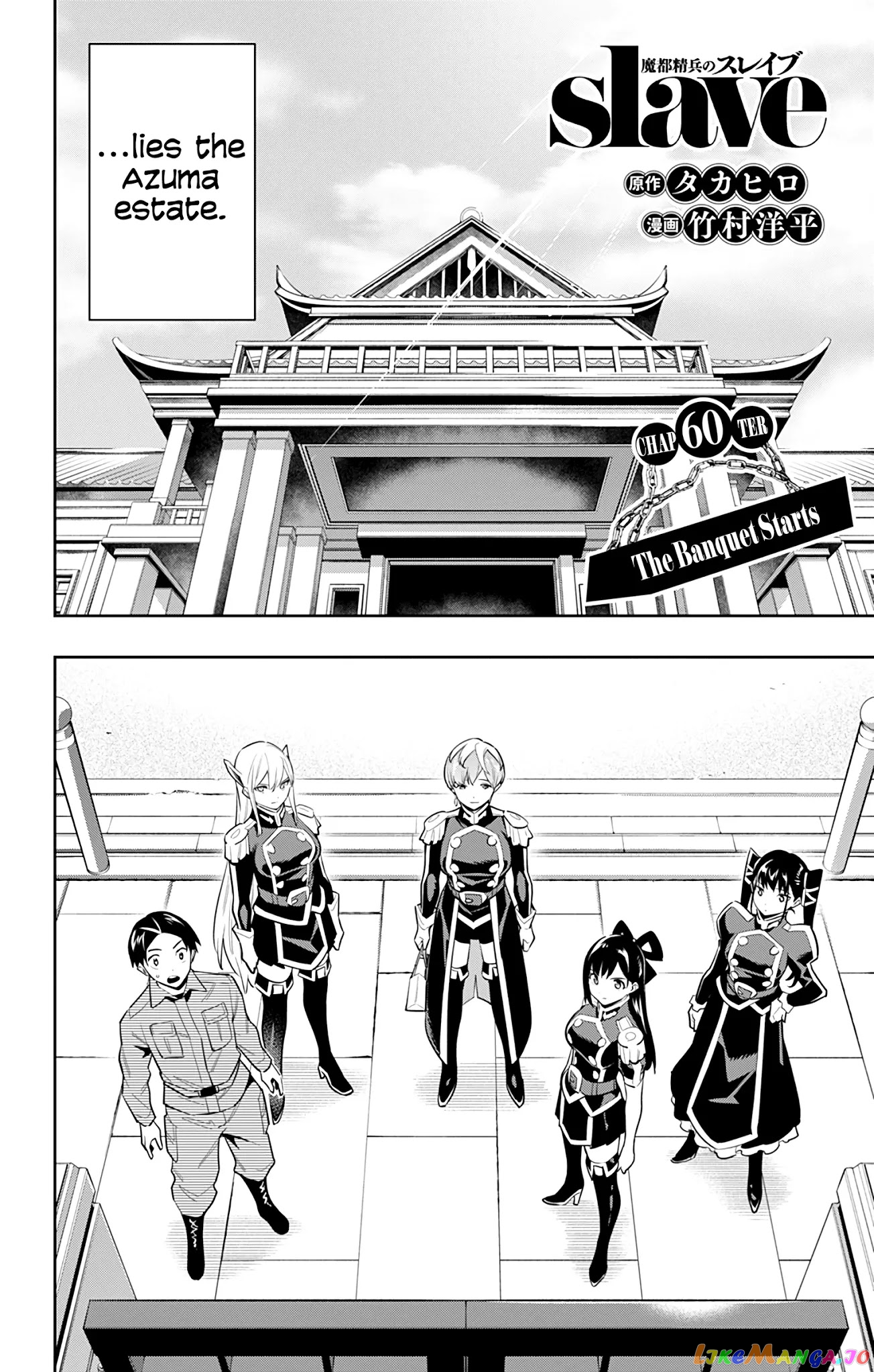 Slave of the Magic Capital's Elite Troops chapter 60 - page 6