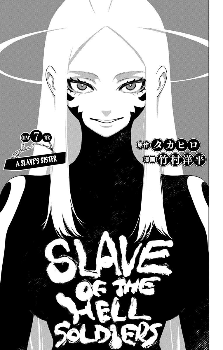 Slave of the Magic Capital's Elite Troops chapter 7 - page 1