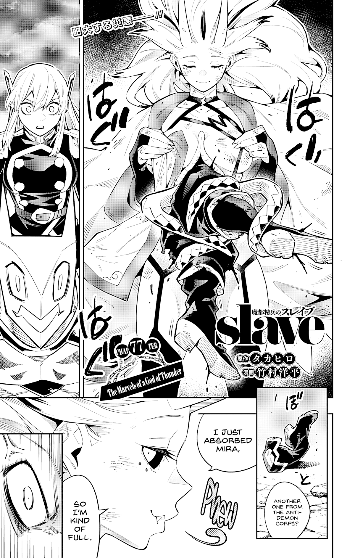 Slave of the Magic Capital's Elite Troops chapter 77 - page 1