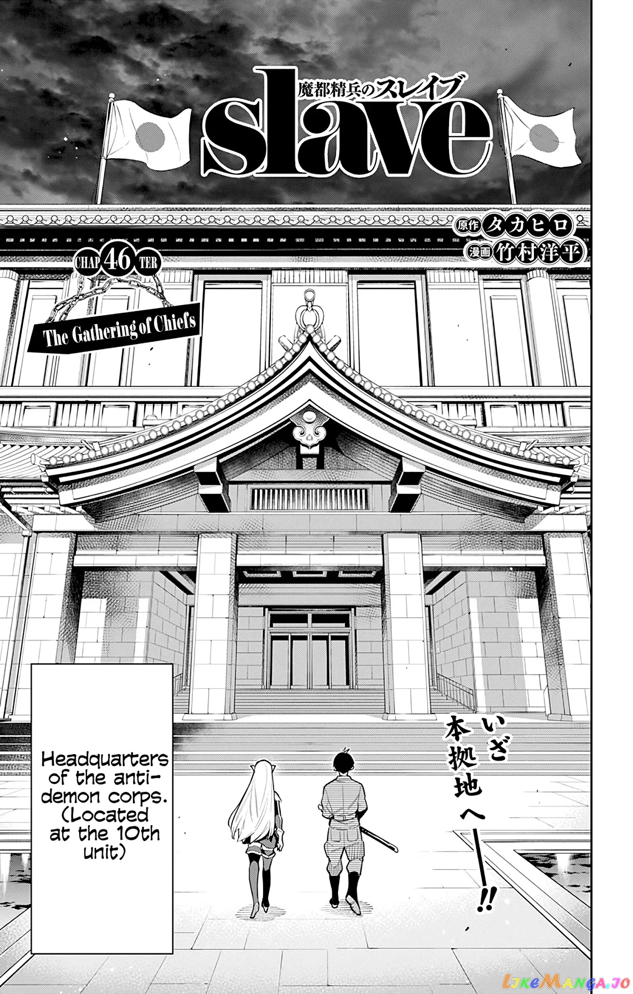 Slave of the Magic Capital's Elite Troops chapter 46 - page 3