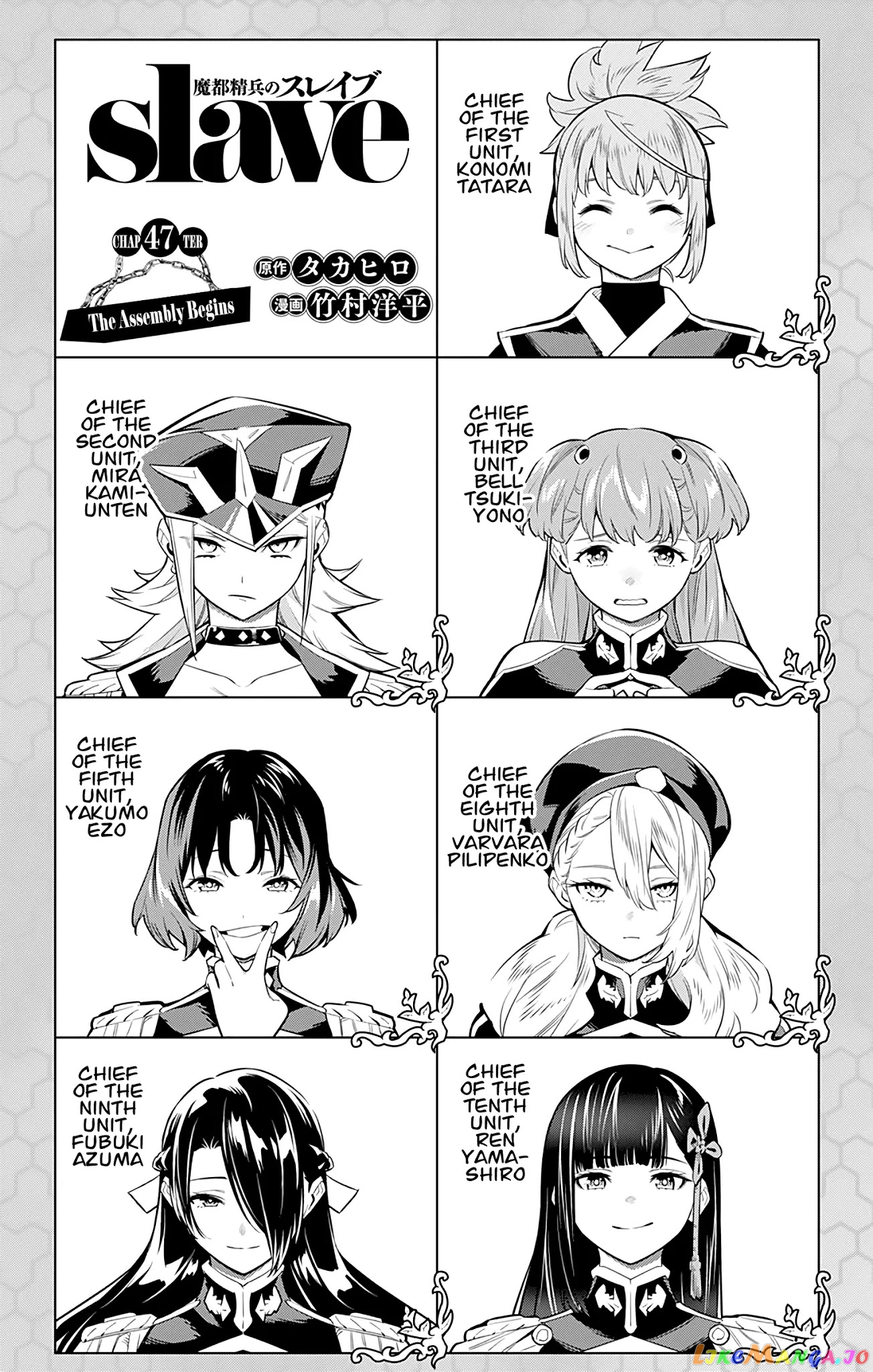 Slave of the Magic Capital's Elite Troops chapter 47 - page 1