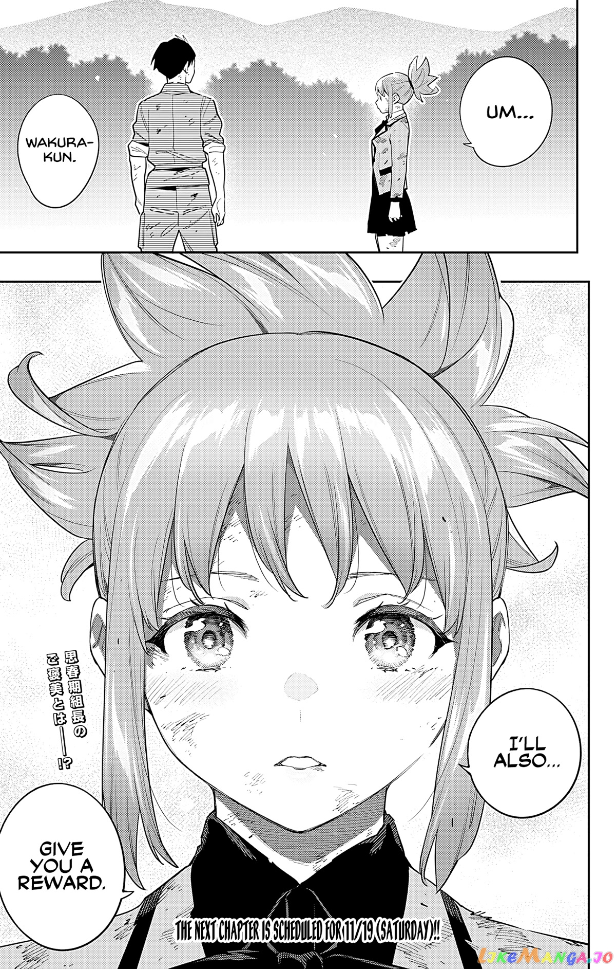 Slave of the Magic Capital's Elite Troops chapter 95 - page 21