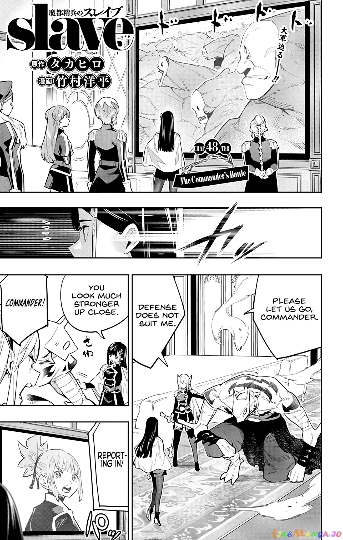 Slave of the Magic Capital's Elite Troops chapter 48 - page 1