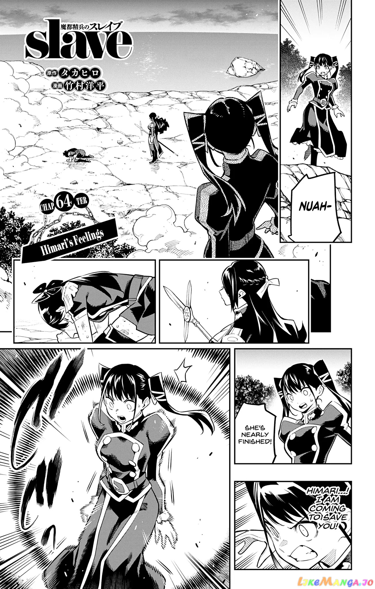 Slave of the Magic Capital's Elite Troops chapter 64 - page 1
