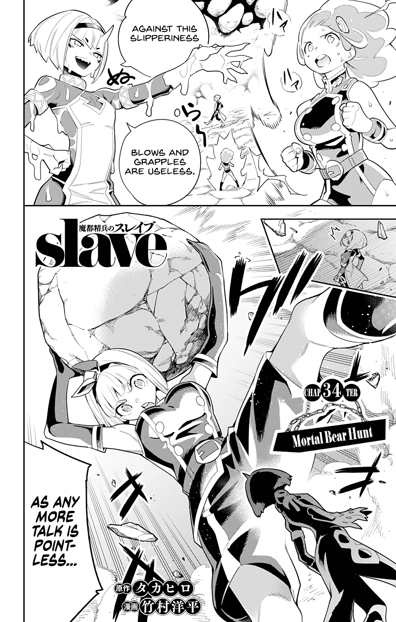 Slave of the Magic Capital's Elite Troops chapter 34 - page 1