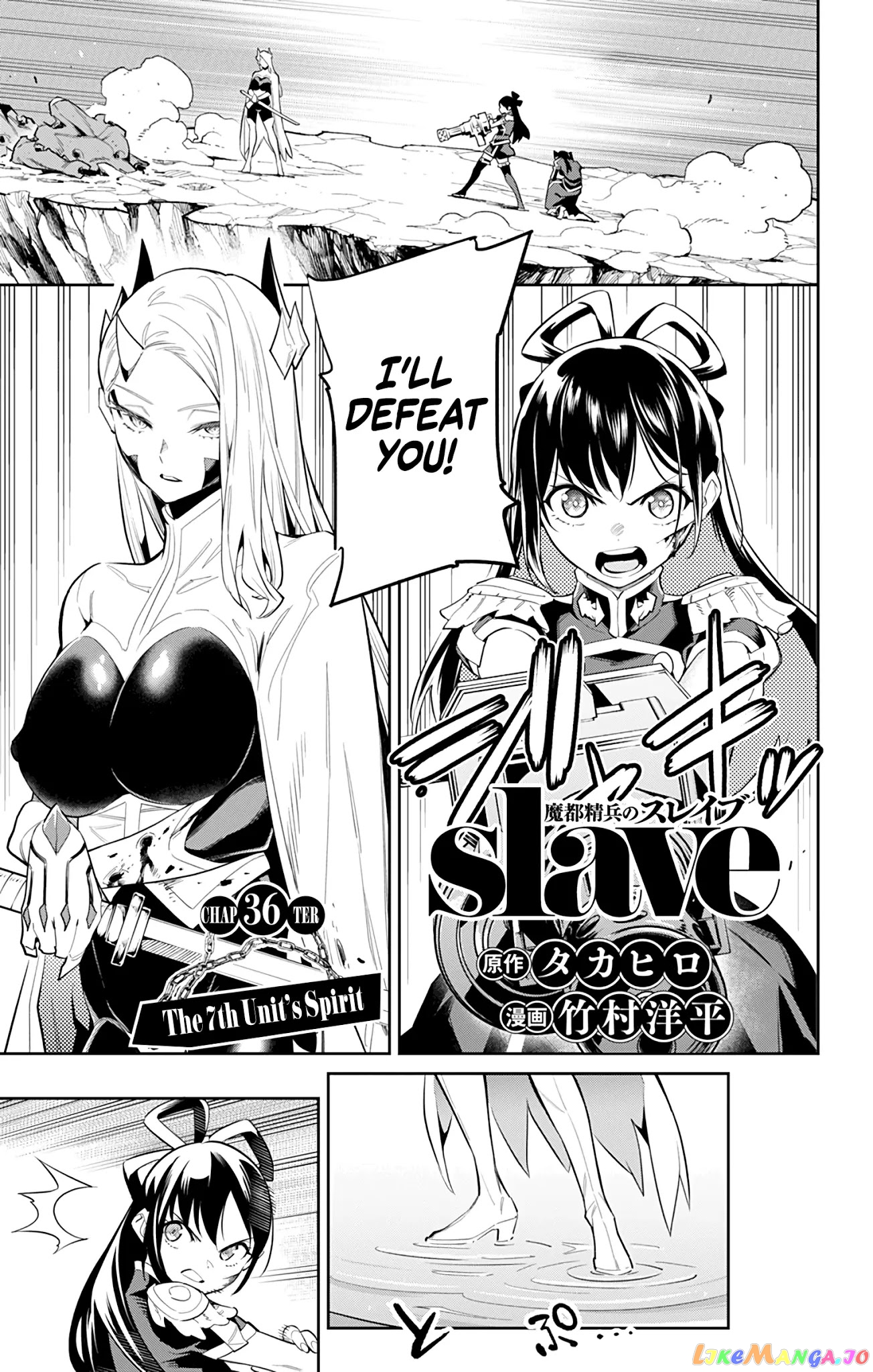 Slave of the Magic Capital's Elite Troops chapter 36 - page 1