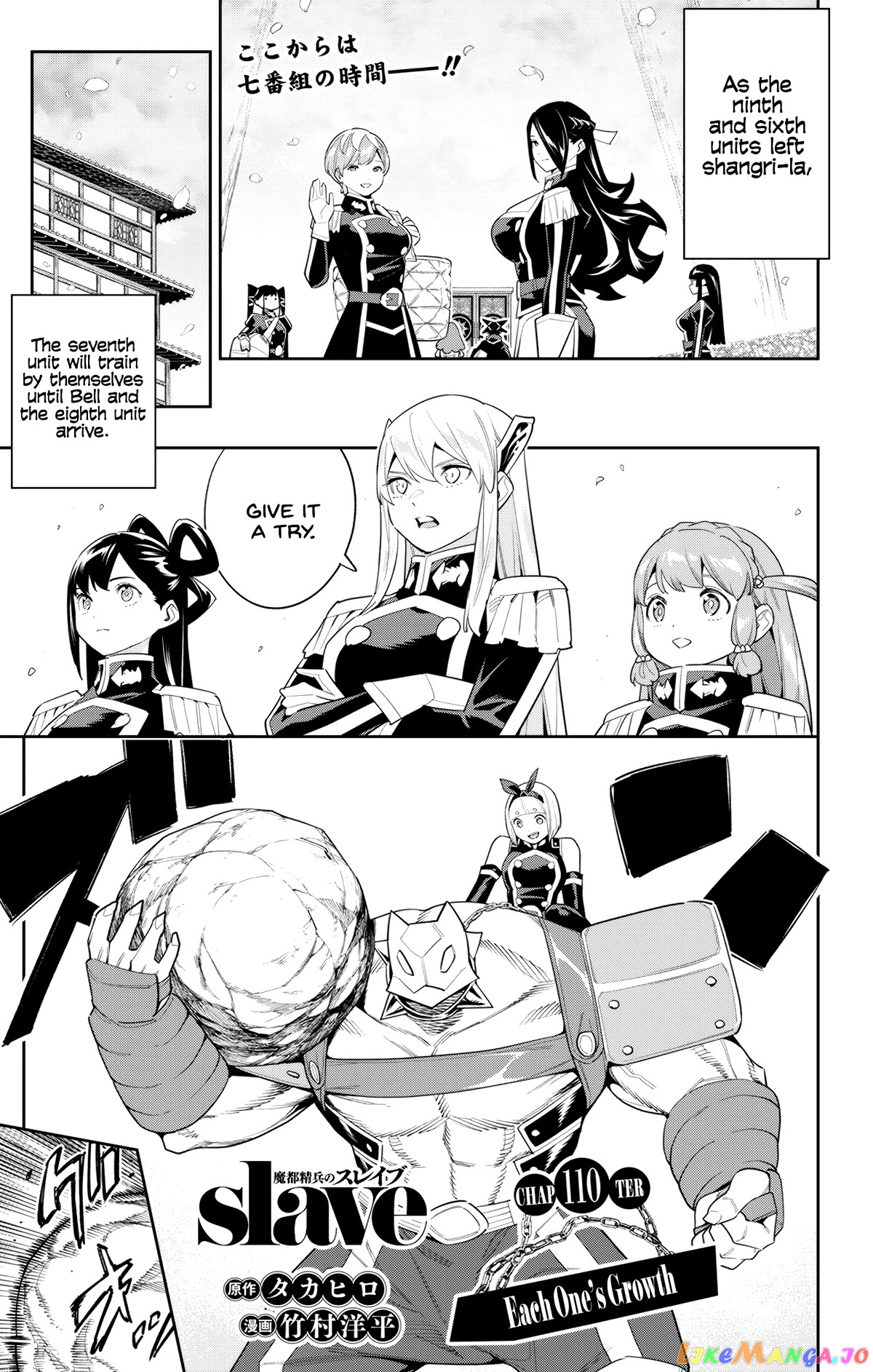 Slave of the Magic Capital's Elite Troops chapter 110 - page 1