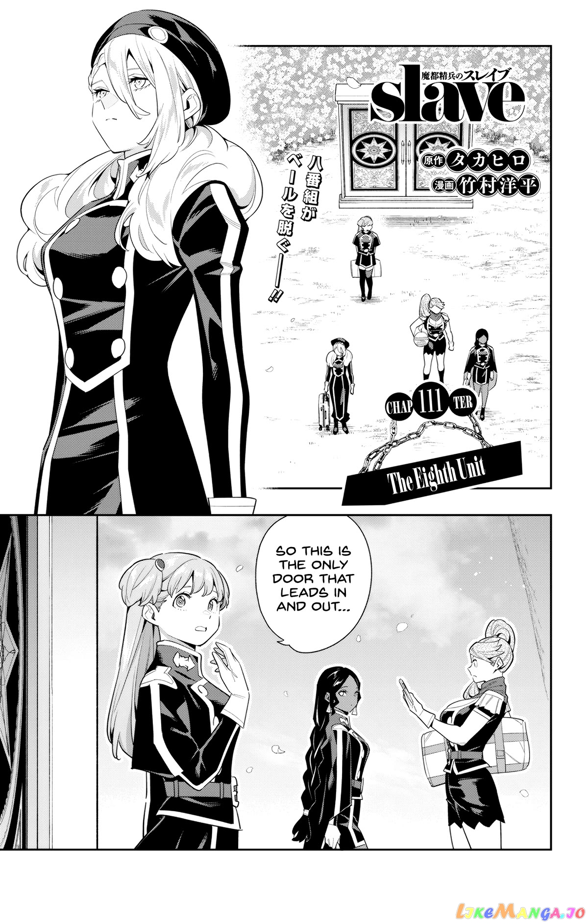 Slave of the Magic Capital's Elite Troops chapter 111 - page 1