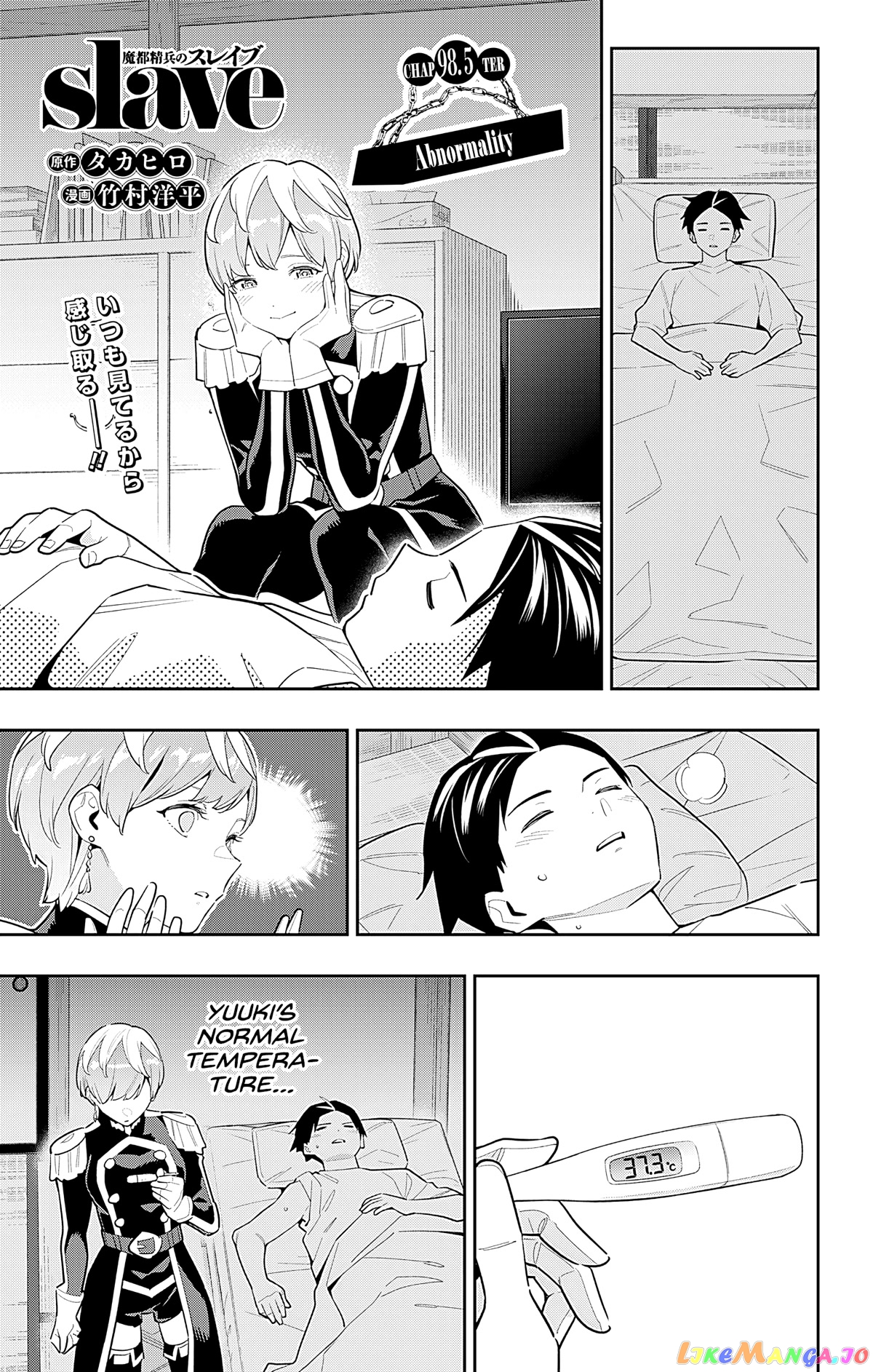 Slave of the Magic Capital's Elite Troops chapter 98.5 - page 1
