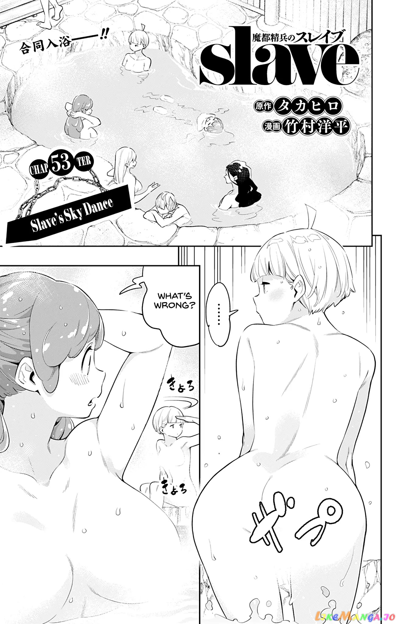 Slave of the Magic Capital's Elite Troops chapter 53 - page 1