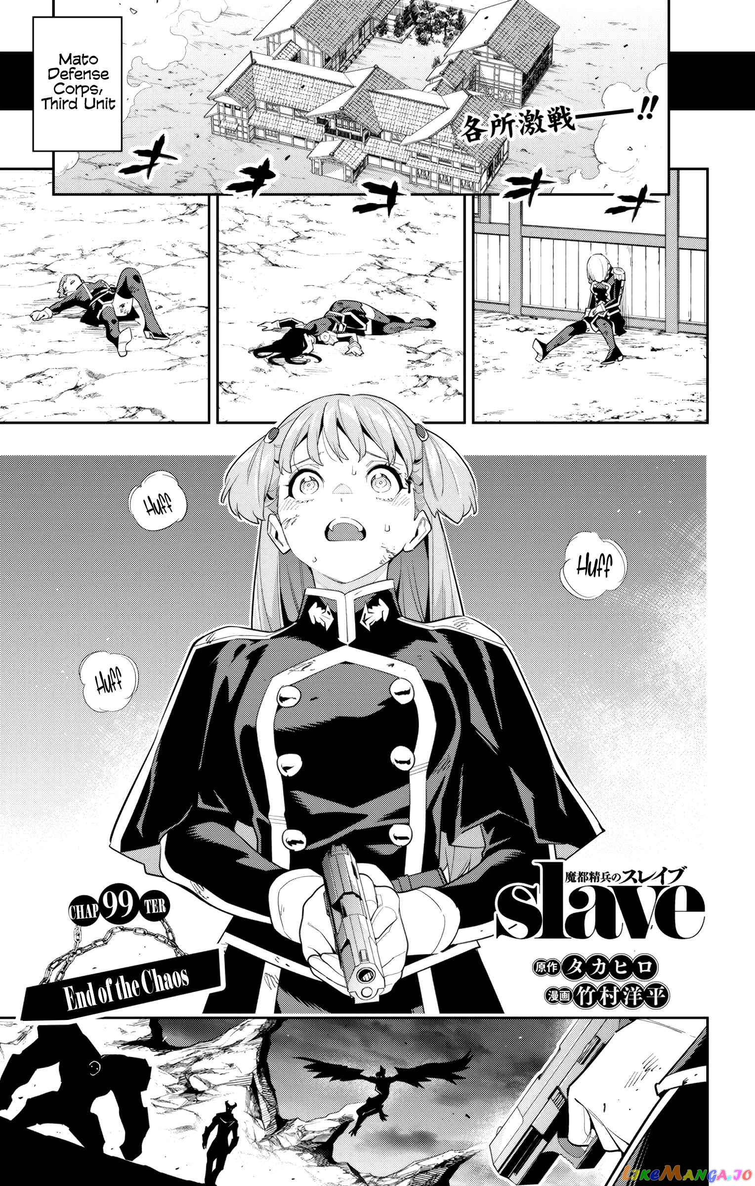 Slave of the Magic Capital's Elite Troops chapter 99 - page 1