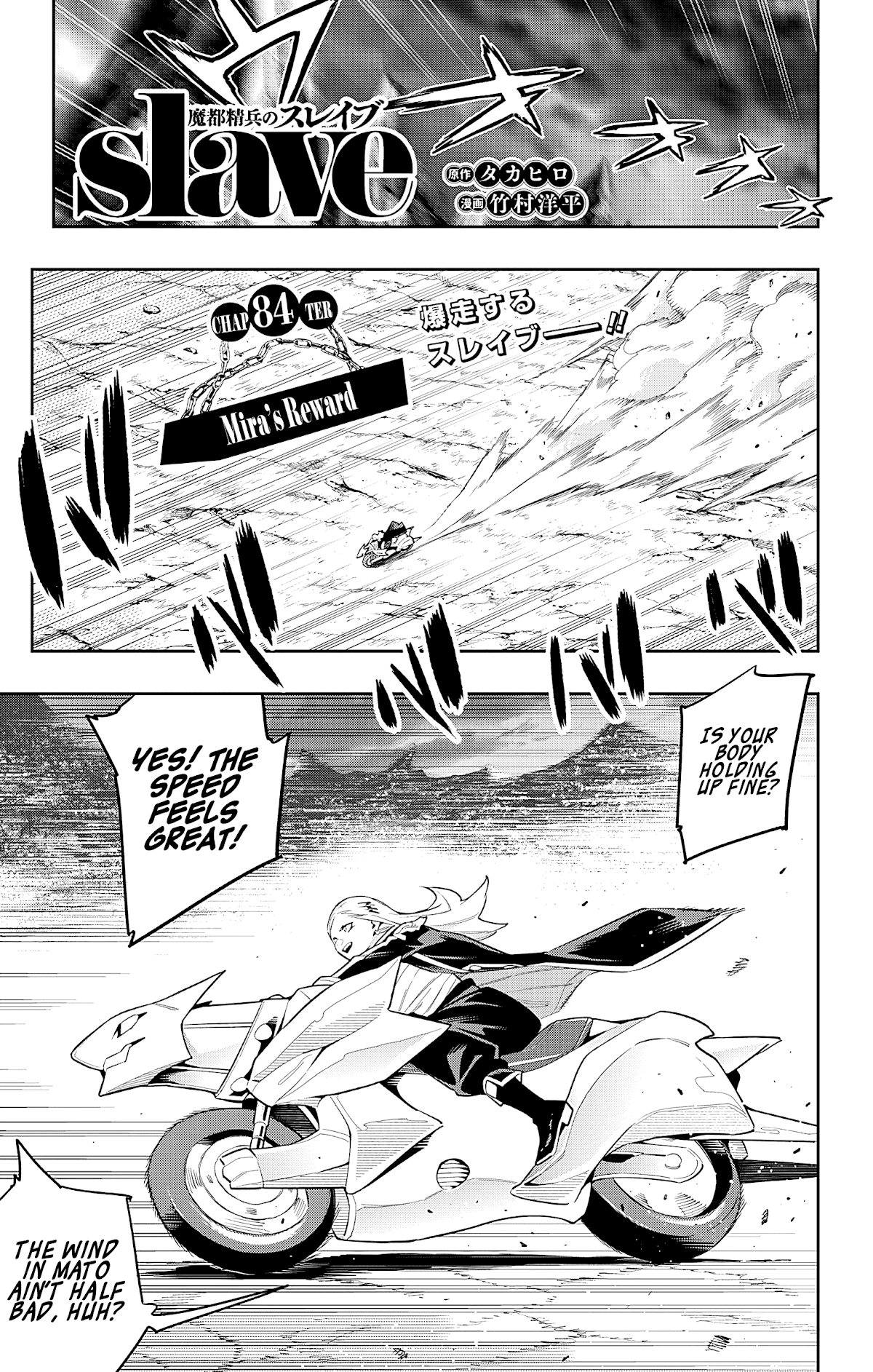 Slave of the Magic Capital's Elite Troops chapter 84 - page 1
