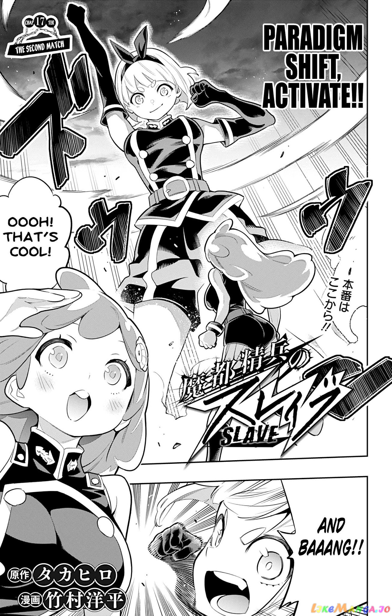 Slave of the Magic Capital's Elite Troops chapter 17 - page 1