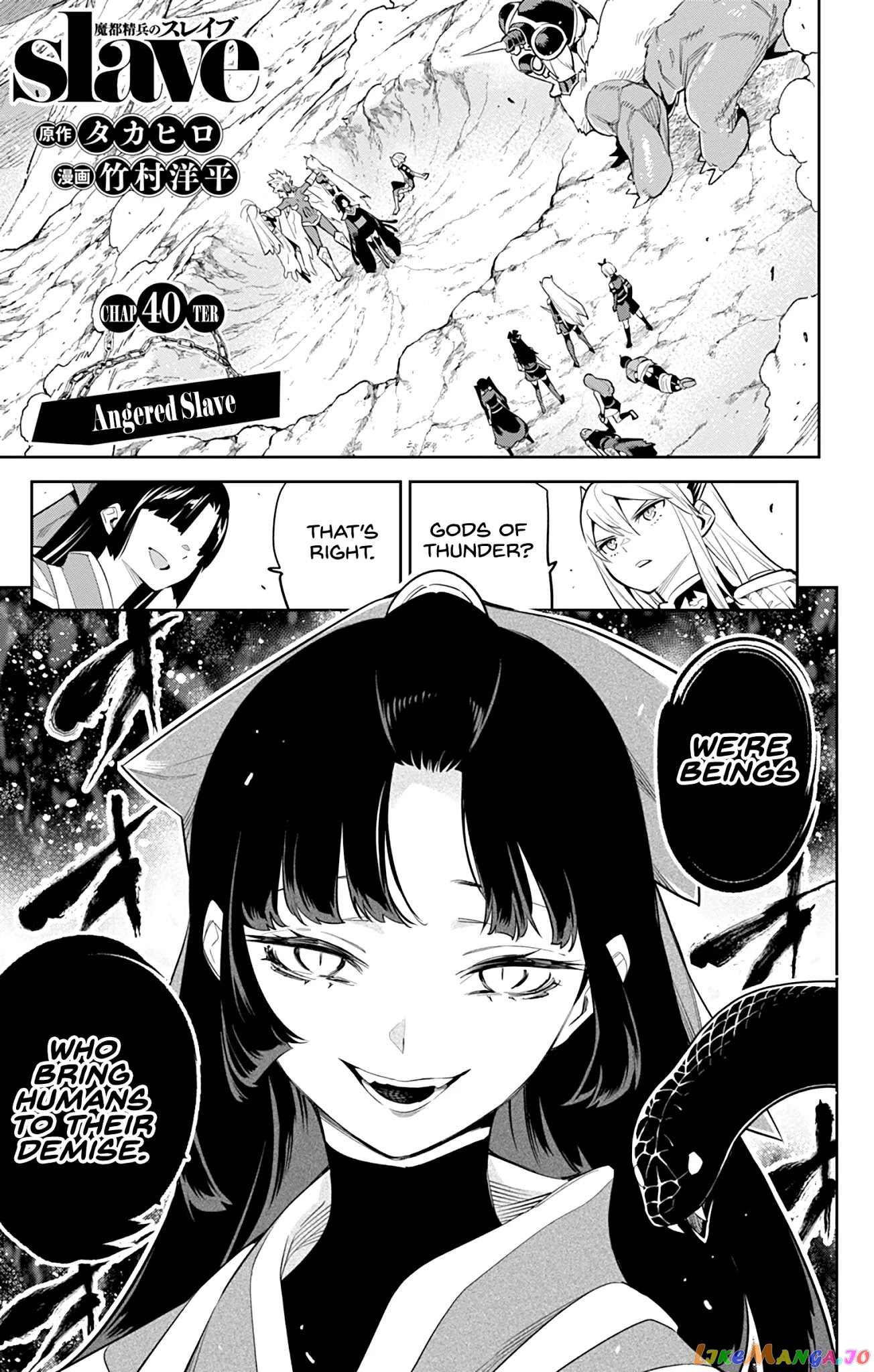 Slave of the Magic Capital's Elite Troops chapter 40 - page 1