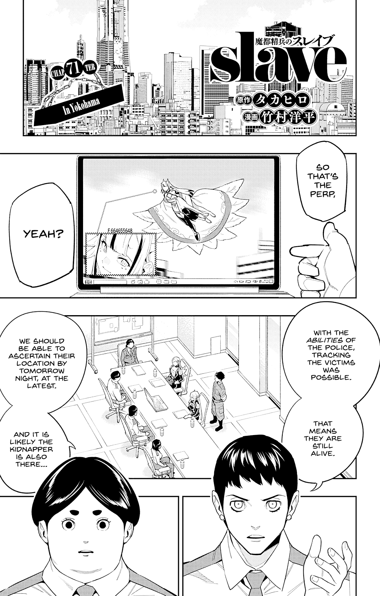 Slave of the Magic Capital's Elite Troops chapter 71 - page 1