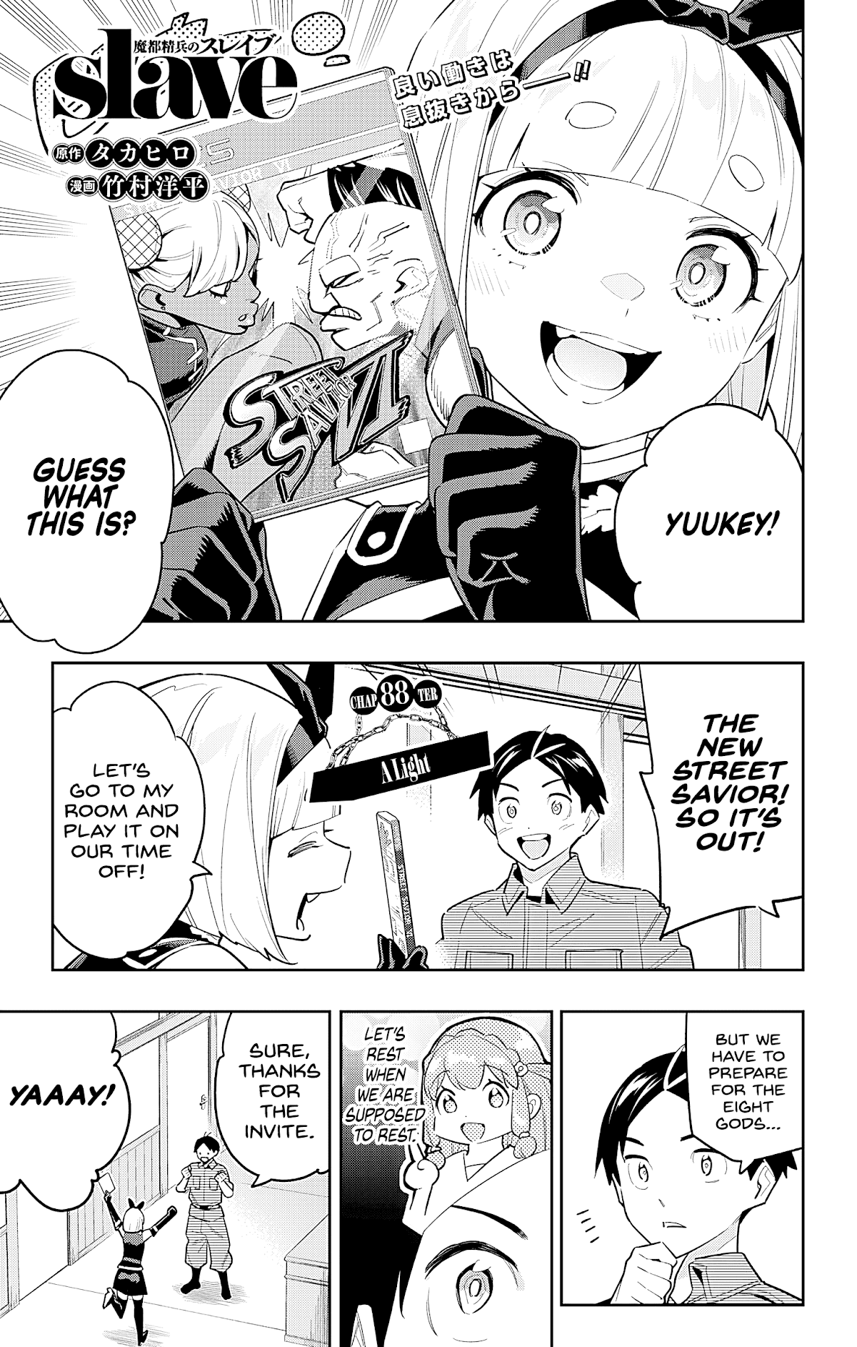 Slave of the Magic Capital's Elite Troops chapter 88 - page 1