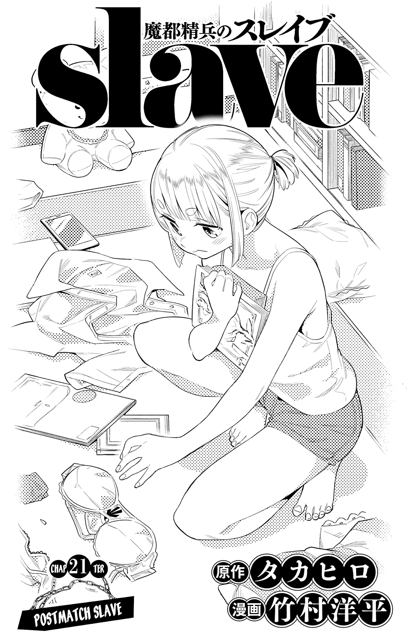 Slave of the Magic Capital's Elite Troops chapter 21 - page 1