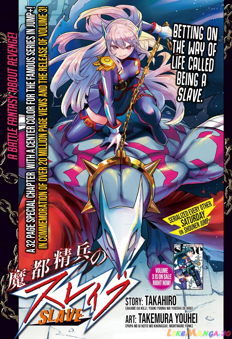 Slave of the Magic Capital's Elite Troops chapter 24.2 - page 1