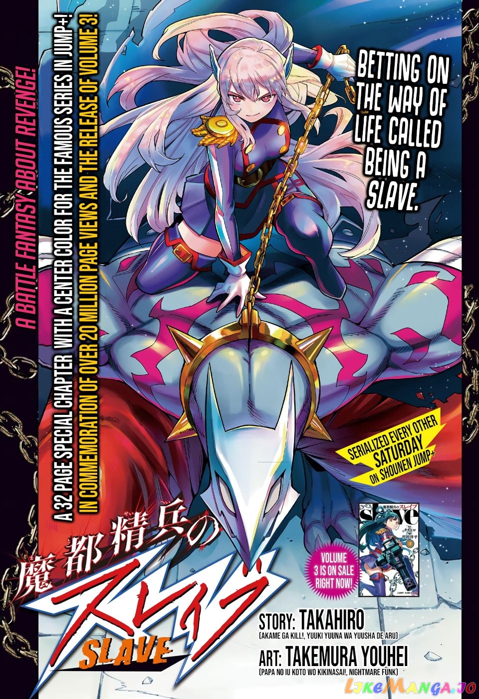 Slave of the Magic Capital's Elite Troops chapter 24.5 - page 1