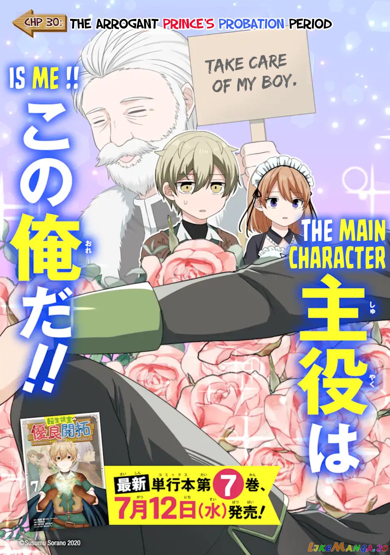 Reborn as a Feudal Lord Gathering a Talented Elite So This Land Can Thrive by Employing My Past Life Experiences as an Overworked White-Collar Worker chapter 30.1 - page 7