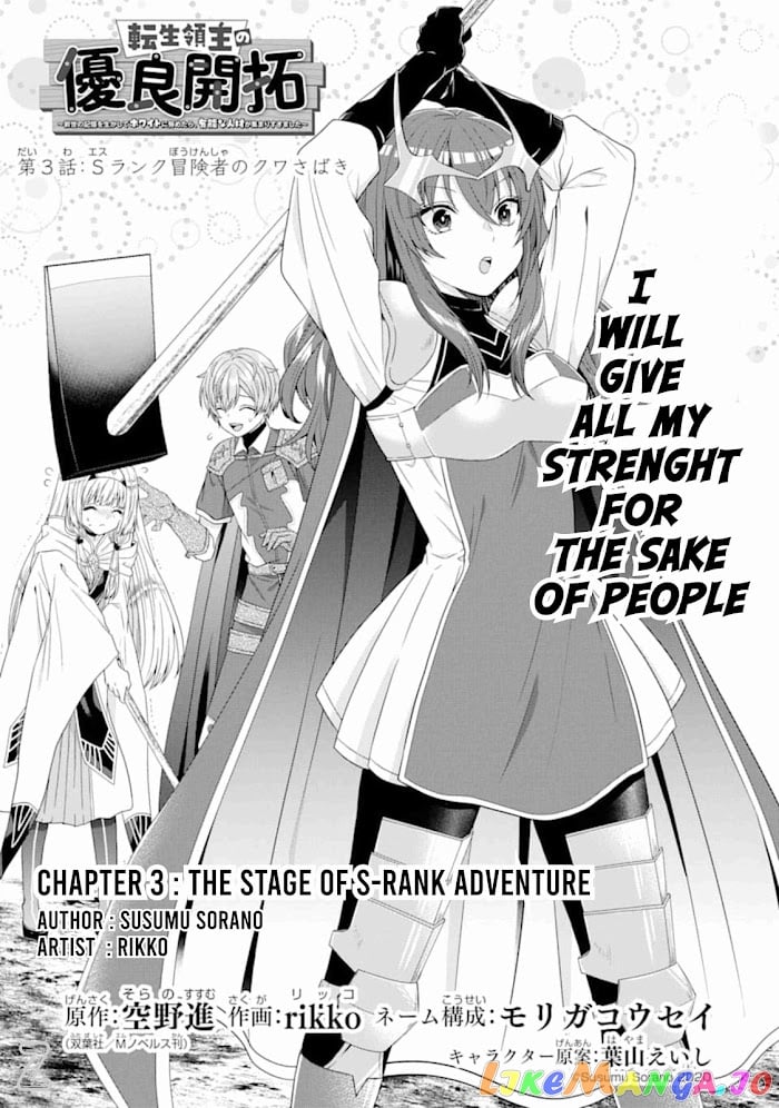 Reborn as a Feudal Lord Gathering a Talented Elite So This Land Can Thrive by Employing My Past Life Experiences as an Overworked White-Collar Worker chapter 3 - page 2