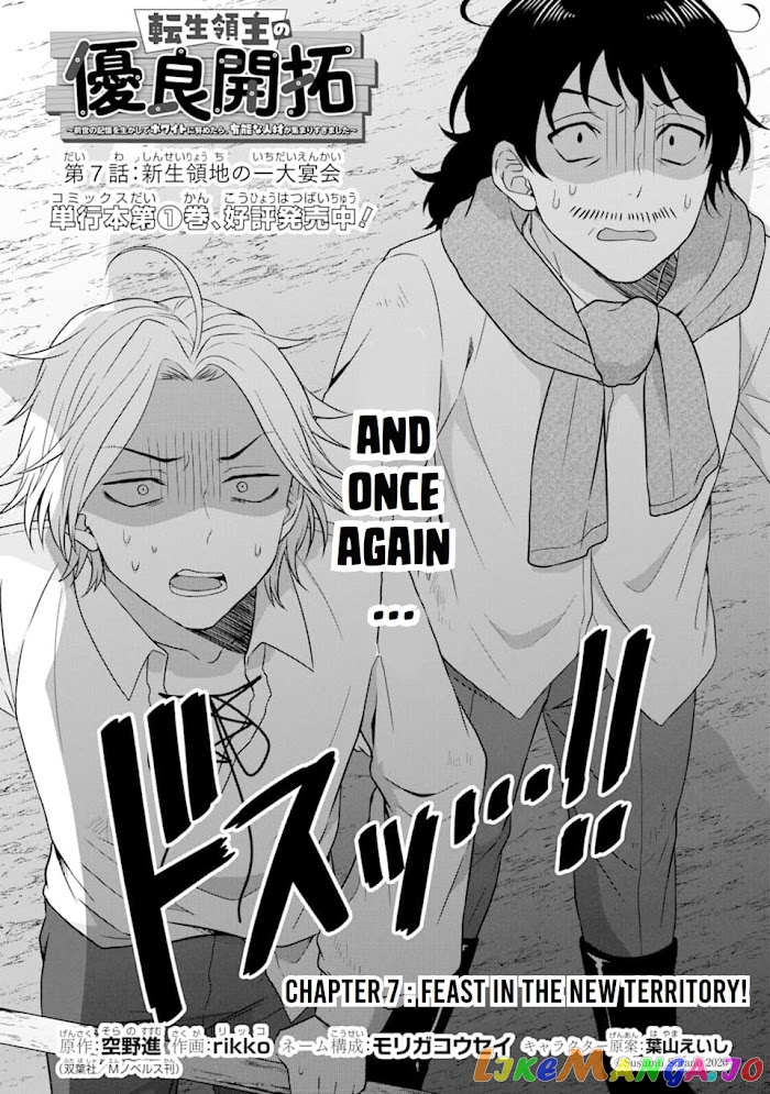 Reborn as a Feudal Lord Gathering a Talented Elite So This Land Can Thrive by Employing My Past Life Experiences as an Overworked White-Collar Worker chapter 7 - page 2