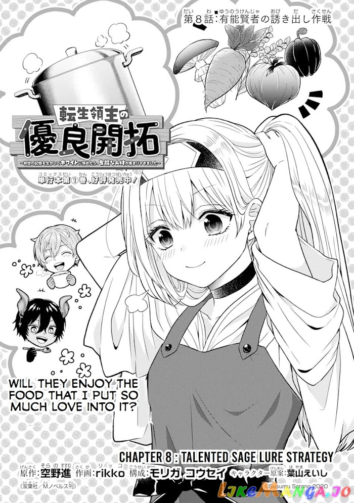 Reborn as a Feudal Lord Gathering a Talented Elite So This Land Can Thrive by Employing My Past Life Experiences as an Overworked White-Collar Worker chapter 8 - page 3