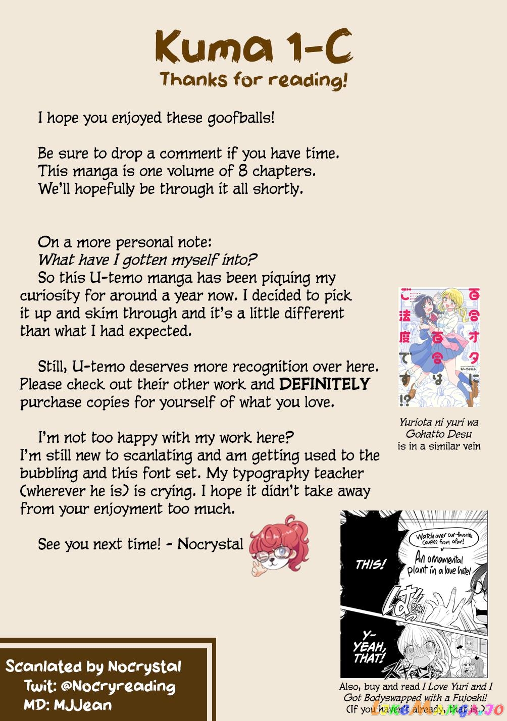 Yurizukikun To Yurizukizukikun chapter 1 - page 28