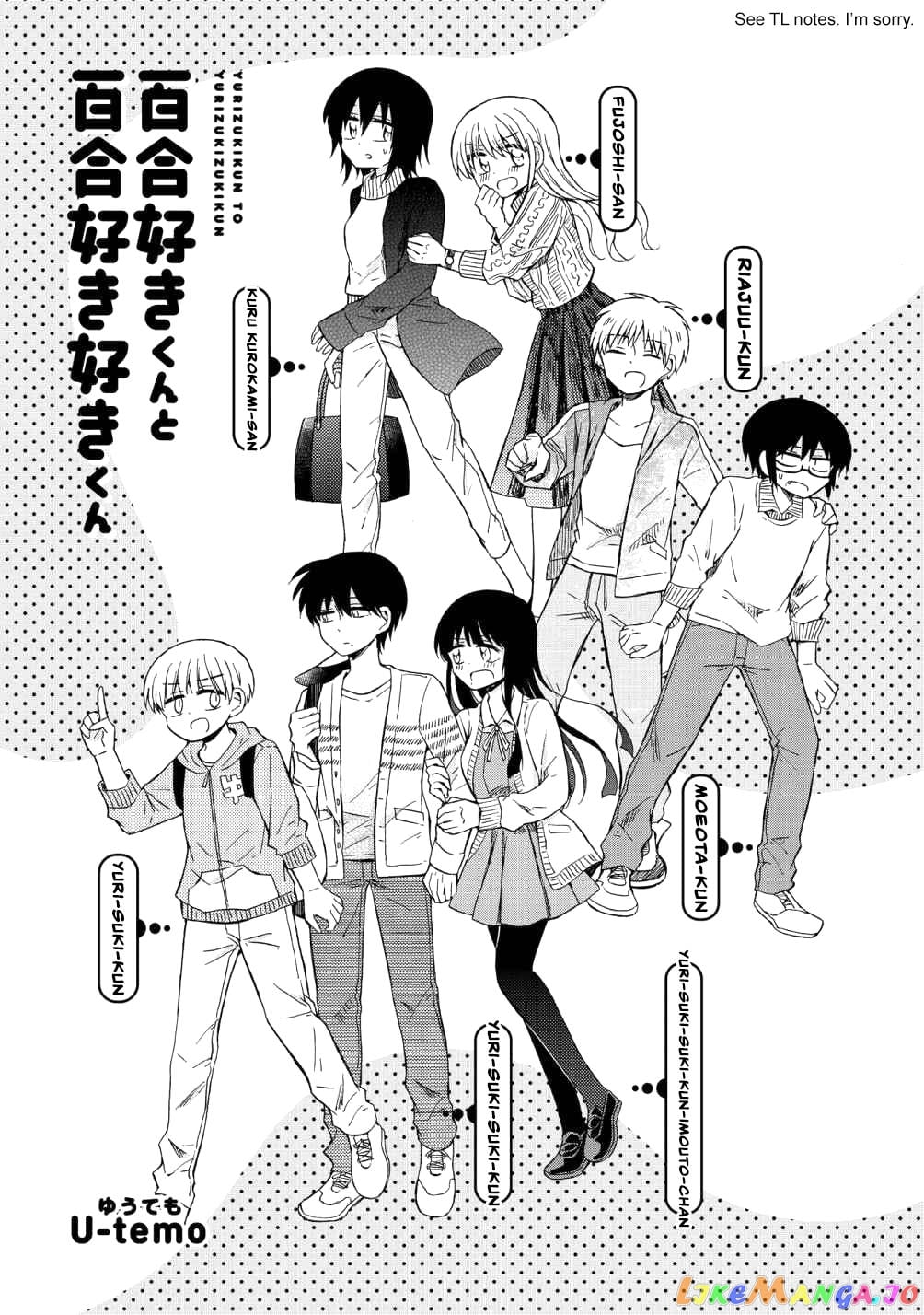 Yurizukikun To Yurizukizukikun chapter 1 - page 3
