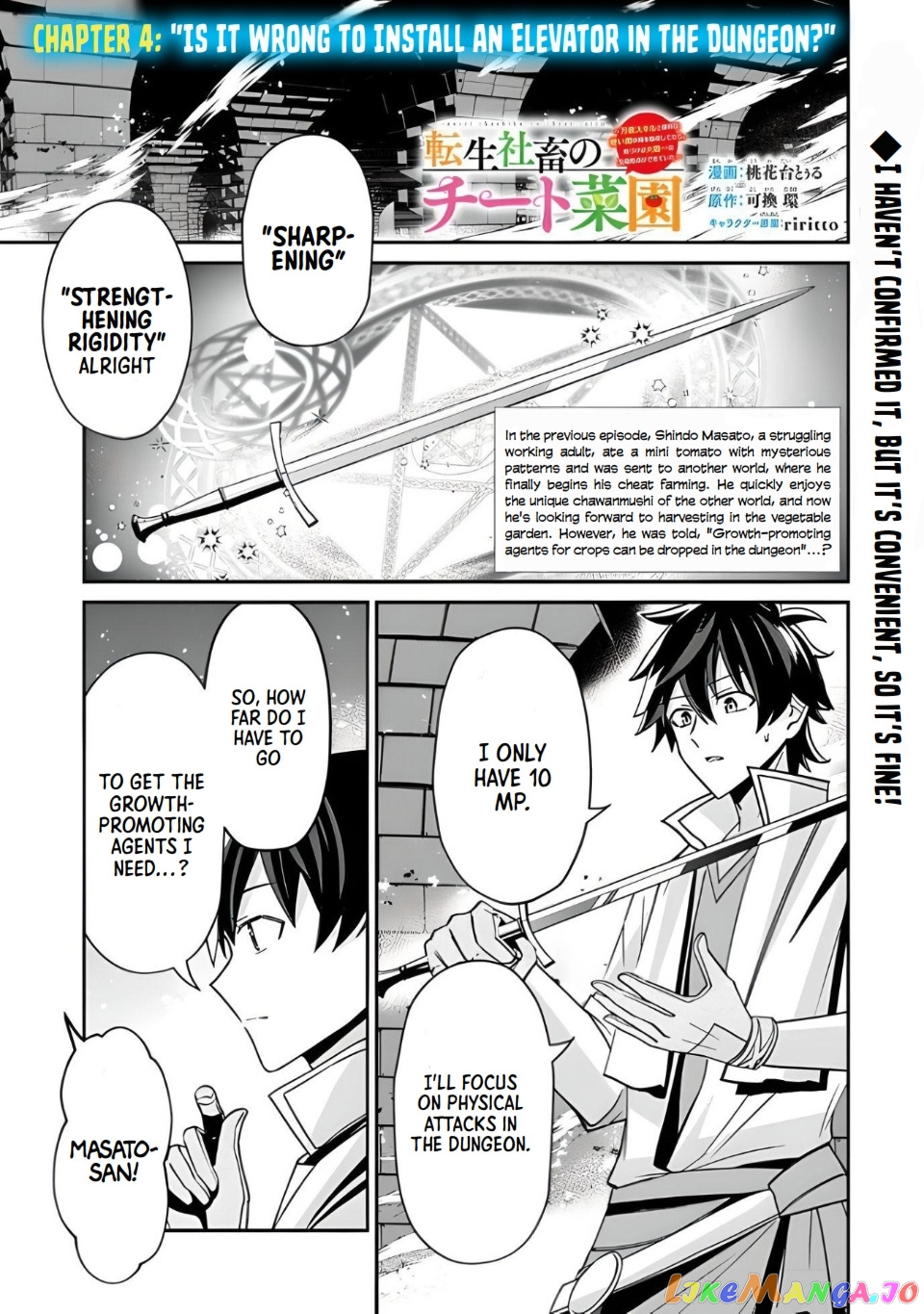 Tensei Shachiku No Cheat Saien – Ban’nou Skill To Benri Na Tsukaima Yousei Wo Kushishitetara, Kidzukeba Tairiku Ichi No Seisan Kyoten Ga Dekiteita chapter 4 - page 2