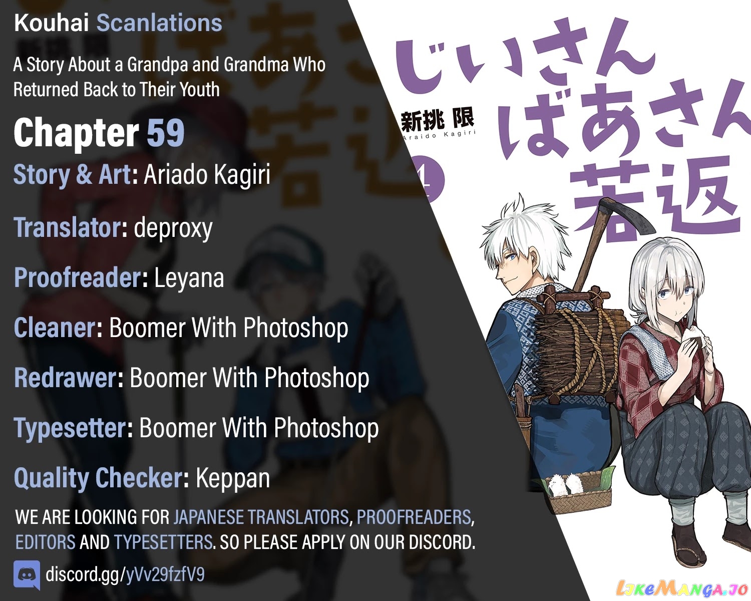 A Story About A Grandpa and Grandma who Returned Back to their Youth. chapter 59 - page 10