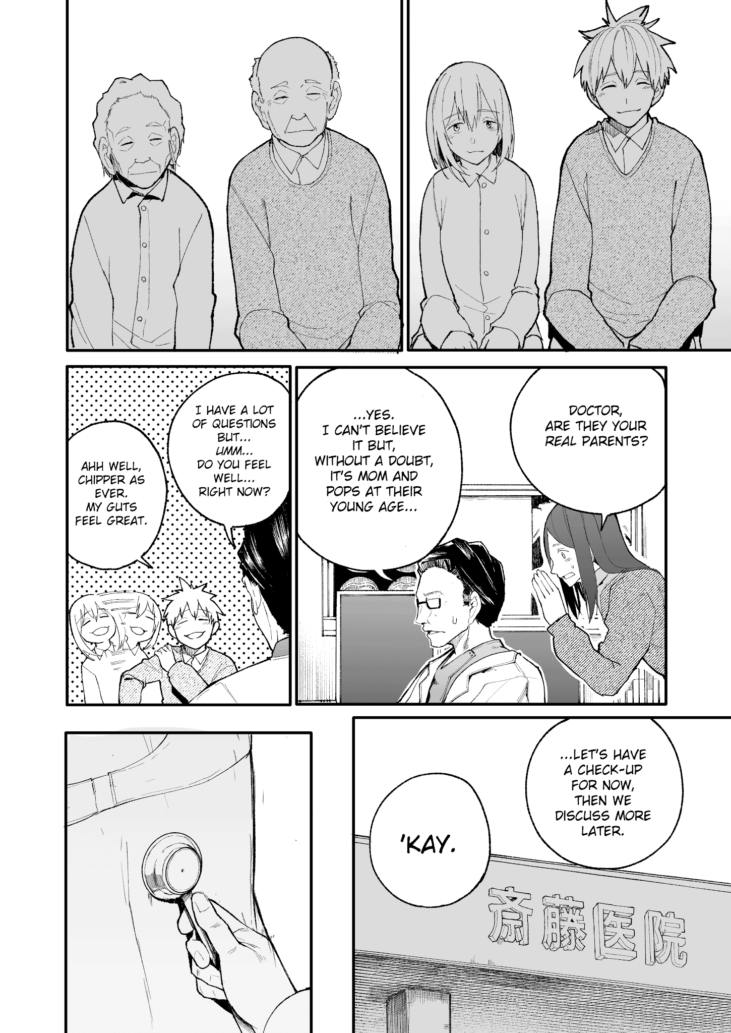 A Story About A Grandpa and Grandma who Returned Back to their Youth. chapter 25 - page 2