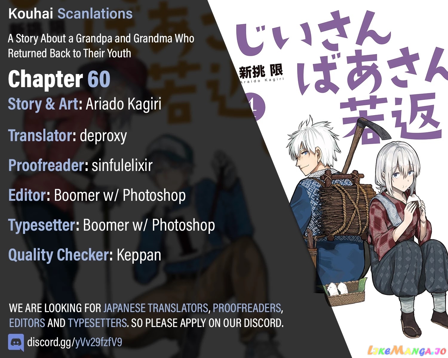 A Story About A Grandpa and Grandma who Returned Back to their Youth. chapter 60 - page 5