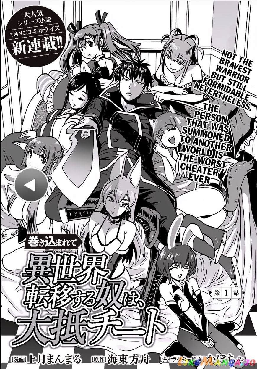 Makikomarete Isekai Teni Suru Yatsu Wa, Taitei Cheat chapter 1 - page 2