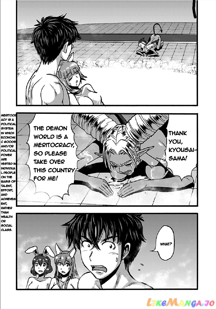 Makikomarete Isekai Teni Suru Yatsu Wa, Taitei Cheat chapter 26 - page 11