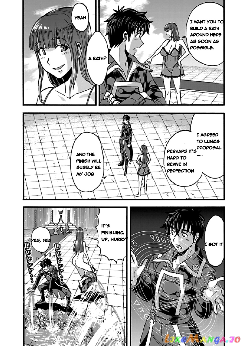 Makikomarete Isekai Teni Suru Yatsu Wa, Taitei Cheat chapter 26 - page 2
