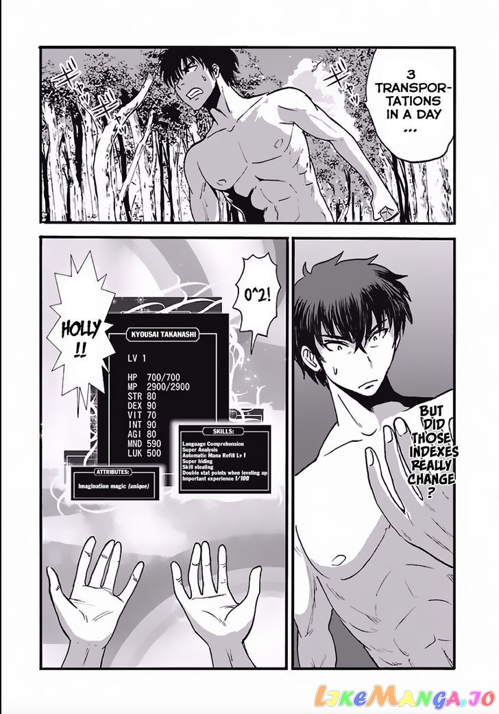 Makikomarete Isekai Teni Suru Yatsu Wa, Taitei Cheat chapter 4 - page 8