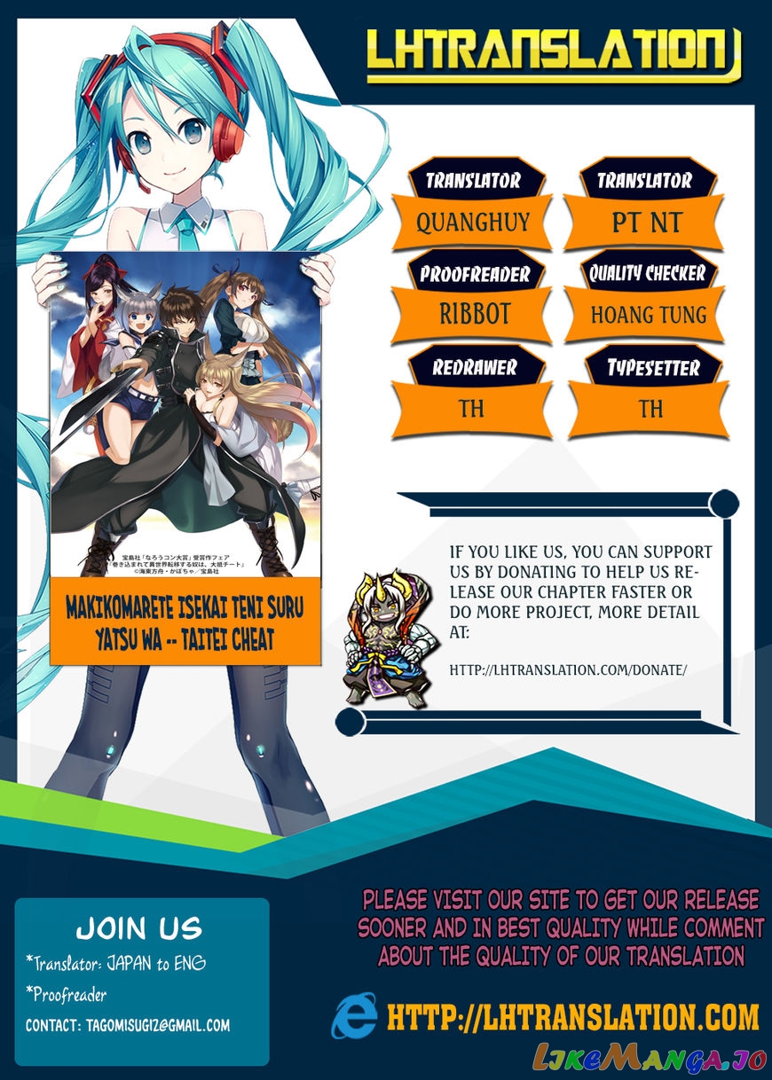 Makikomarete Isekai Teni Suru Yatsu Wa, Taitei Cheat chapter 6 - page 1